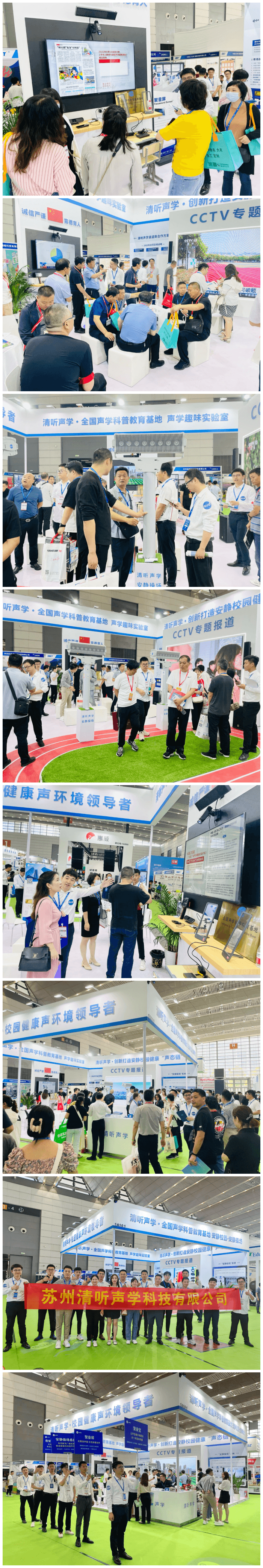 清聽聲學在第四屆西北教育裝備博覽會的精彩瞬間