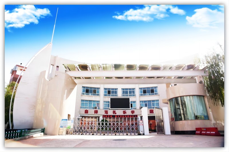 蘭州華僑實驗學(xué)校