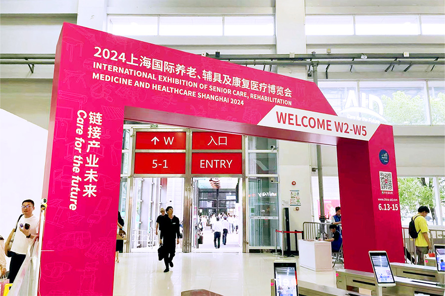 上海國(guó)際養(yǎng)老、輔具及康復(fù)醫(yī)療博覽會(huì)在上海新國(guó)際博覽中心開(kāi)幕