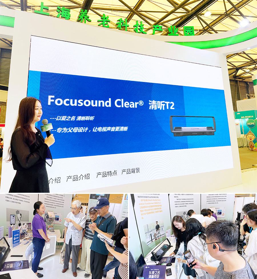 清聽(tīng)T2電視輔聽(tīng)音箱成為眾人關(guān)注的焦點(diǎn)