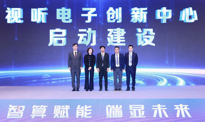 清聽聲學牽頭建設蘇州市個性化空間音頻創新中心正式啟動！