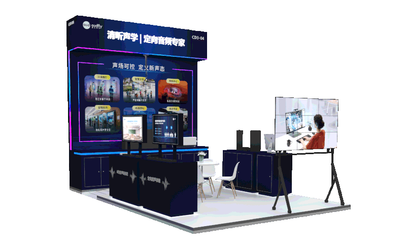 清聽聲學北京InfoComm China 2026展會動態圖