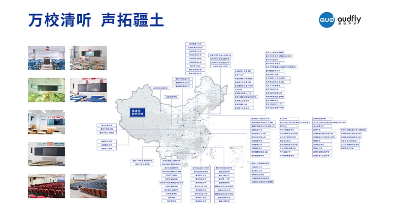 清聽聲學(xué)攜新品強勢加持，“萬校清聽”行動計劃再次升級