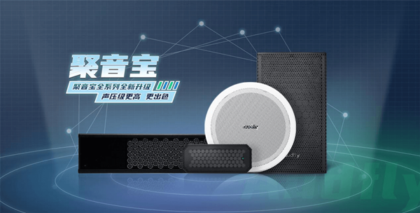 超聲波定向揚聲器