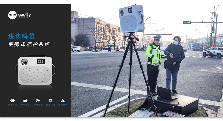鳴笛抓拍設(shè)備