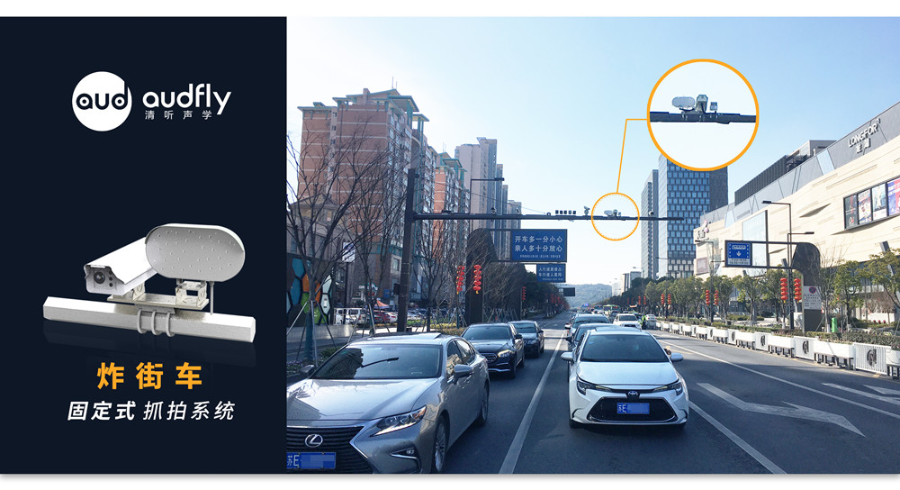 炸街車抓拍系統(tǒng)