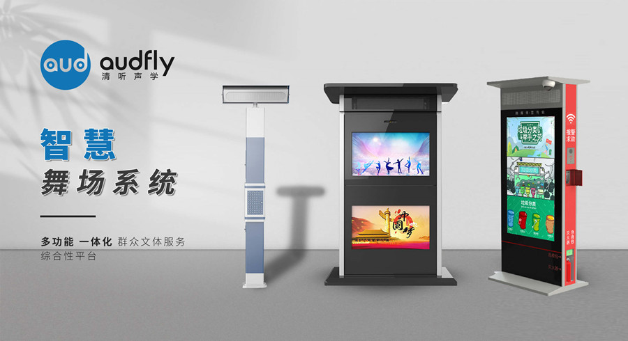 智能廣場舞系統(tǒng)