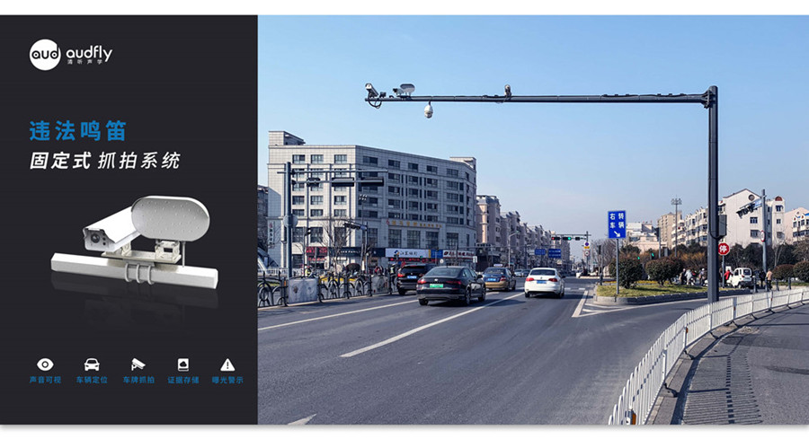 鳴笛抓拍設(shè)備