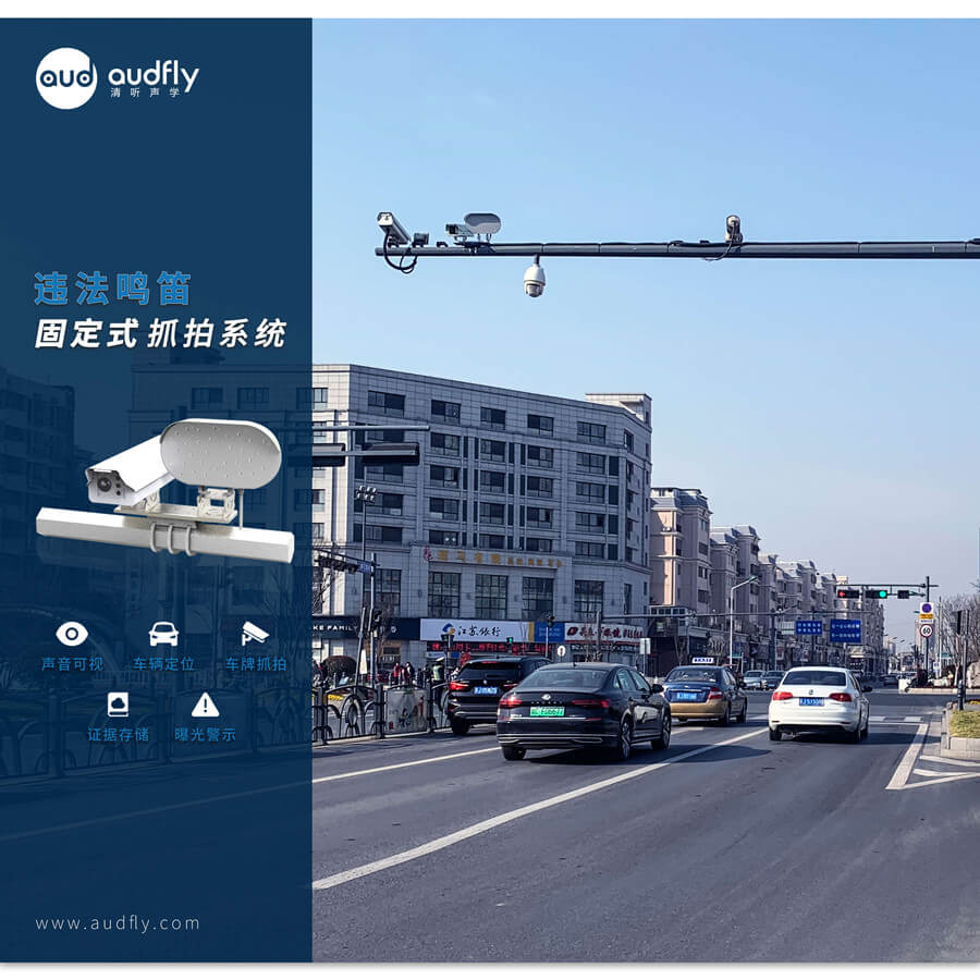鳴笛抓拍設(shè)備